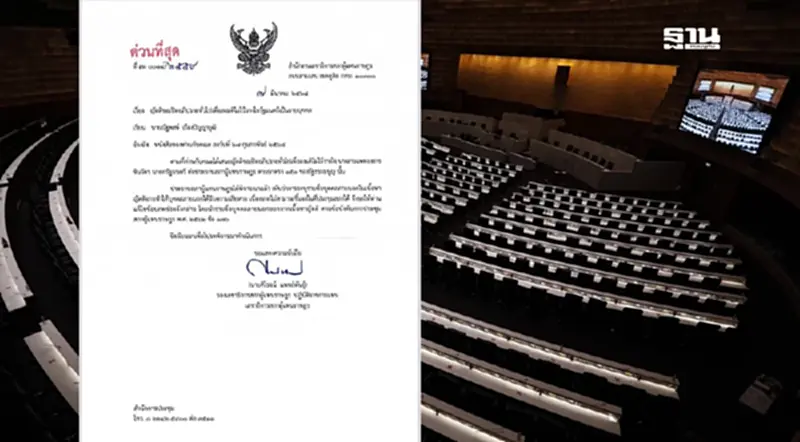 วันนอร์ แจ้งฝ่ายค้าน ให้แก้ญัตติอภิปรายไม่ไว้วางใจ ปมระบุชื่อทักษิณ วันนอร์ แจ้งฝ่ายค้าน ให้แก้ญัตติอภิปรายไม่ไว้วางใจ ปมระบุชื่อทักษิณ