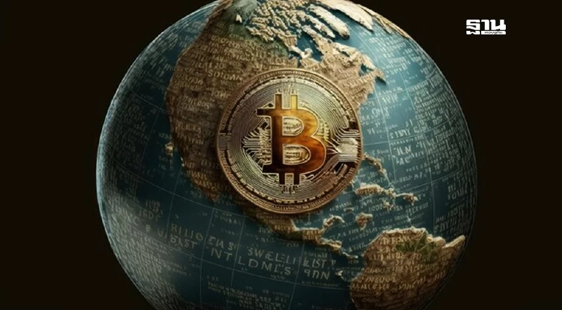 Bitcoin จะแทนที่ “สกุลเงินหลัก” ของโลกได้จริงหรือไม่? Bitcoin จะแทนที่ “สกุลเงินหลัก” ของโลกได้จริงหรือไม่?