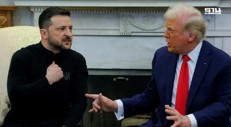 เปิดช็อตเดือด! ทรัมป์-เซเลนสกี ปะทะคารมกลางทำเนียบขาว จบไม่สวย