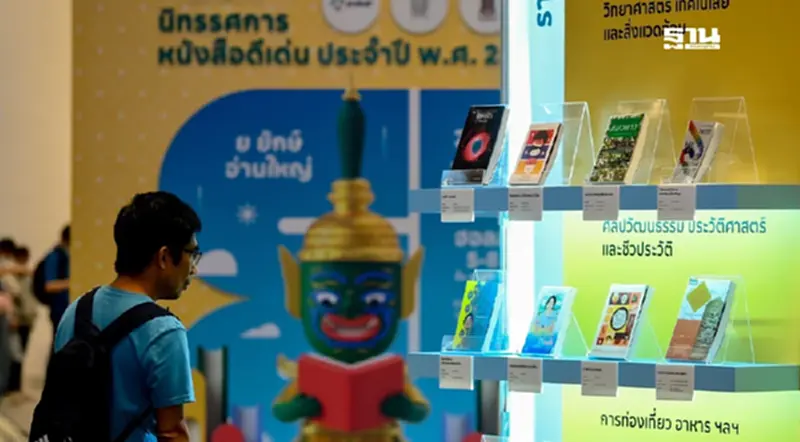 “งานสัปดาห์หนังสือฯ” ณ ศูนย์สิริกิติ์ เปิดตามปกติ 29 มี.ค. นี้ “งานสัปดาห์หนังสือฯ” ณ ศูนย์สิริกิติ์ เปิดตามปกติ 29 มี.ค. นี้