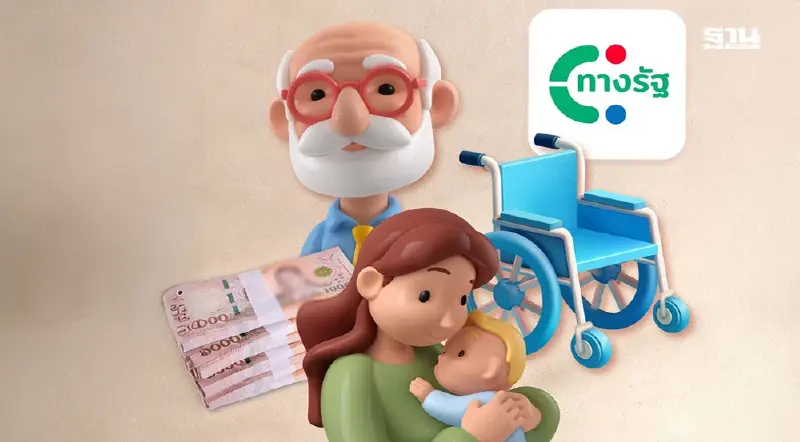 เช็กขั้นตอนเงินเยียวยากลุ่มเปราะบาง ผ่านแอปฯทางรัฐ