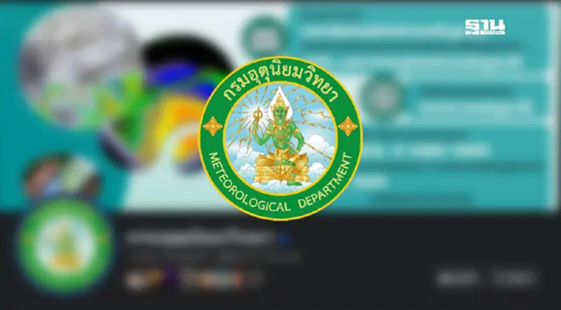แผ่นดินไหววันนี้ เพจกรมอุตุฯ โดนถล่มยับไม่มี SMS เตือนภัยพิบัติ แผ่นดินไหววันนี้ เพจกรมอุตุฯ โดนถล่มยับไม่มี SMS เตือนภัยพิบัติ