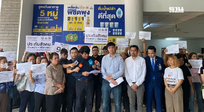 จี้ บอร์ดประกันสังคม ปฏิรูประบบ ทุกคนต้องเข้าถึง-ทุกสิทธิต้องเป็นธรรม จี้ บอร์ดประกันสังคม ปฏิรูประบบ ทุกคนต้องเข้าถึง-ทุกสิทธิต้องเป็นธรรม