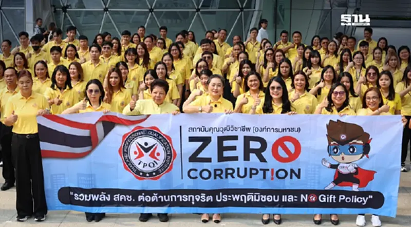 สถาบันคุณวุฒิฯ การันตี ISEM องค์กรธรรมาภิบาลข้อมูล สถาบันคุณวุฒิฯ การันตี ISEM องค์กรธรรมาภิบาลข้อมูล