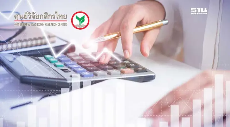 ศูนย์วิจัยกสิกรไทย คงคาดการณ์จีดีพีปี 68 โต 2.4% มีโอกาสต่ำกว่า
