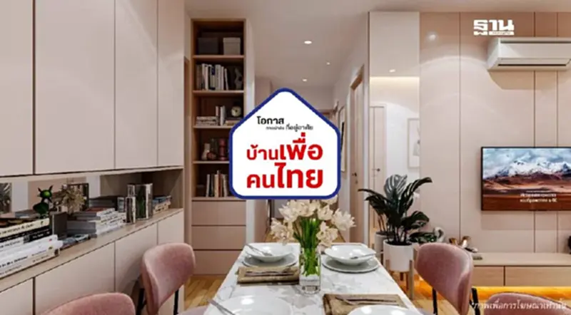“บอร์ด รฟท.” เคาะ SRTA เช่าที่ดิน 4 แปลง ปลุก “บ้านเพื่อคนไทย” 5 พันล้าน “บอร์ด รฟท.” เคาะ SRTA เช่าที่ดิน 4 แปลง ปลุก “บ้านเพื่อคนไทย” 5 พันล้าน