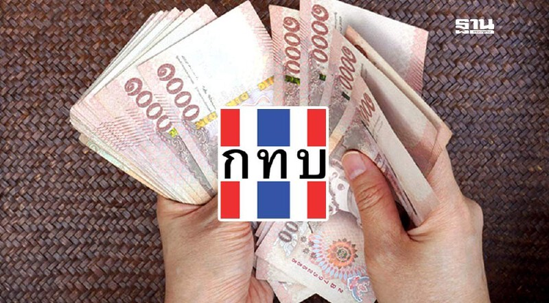 .รัฐบาลเคาะแจกเงิน SML กองทุนหมู่บ้าน สูงสุด 4 แสน เช็คเงื่อนไข คุณสมบัติ.