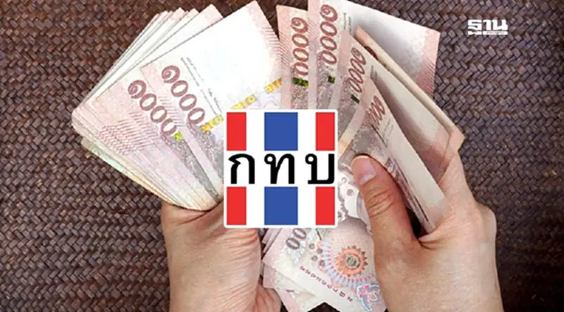 รัฐบาลเคาะแจกเงิน SML กองทุนหมู่บ้าน สูงสุด 4 แสน เช็คเงื่อนไข คุณสมบัติ รัฐบาลเคาะแจกเงิน SML กองทุนหมู่บ้าน สูงสุด 4 แสน เช็คเงื่อนไข คุณสมบัติ
