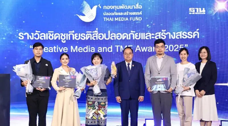 กองทุนพัฒนาสื่อฯดันความคิดสร้างสรรค์ สู่นวัตกรรมสร้างสื่อ กองทุนพัฒนาสื่อฯดันความคิดสร้างสรรค์ สู่นวัตกรรมสร้างสื่อ