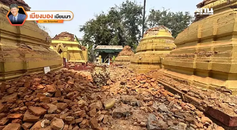 ประวัติศาสตร์ของแผ่นดินไหวที่เมียนมา ประวัติศาสตร์ของแผ่นดินไหวที่เมียนมา