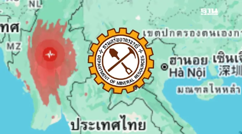 ไม่ต้องกังวล! กรมธรณีฯ เผย อาฟเตอร์ช็อกไม่กระทบไทยแน่นอน ไม่ต้องกังวล! กรมธรณีฯ เผย อาฟเตอร์ช็อกไม่กระทบไทยแน่นอน
