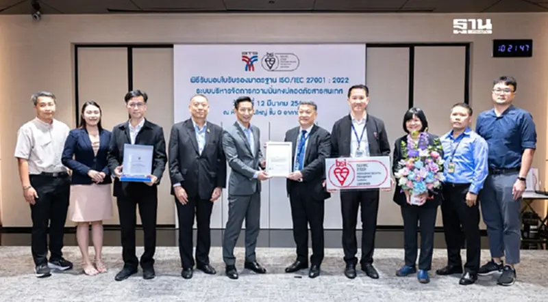 “บีทีเอส” รับมอบใบรับรองมาตรฐาน ISO ปี 2568 “บีทีเอส” รับมอบใบรับรองมาตรฐาน ISO ปี 2568