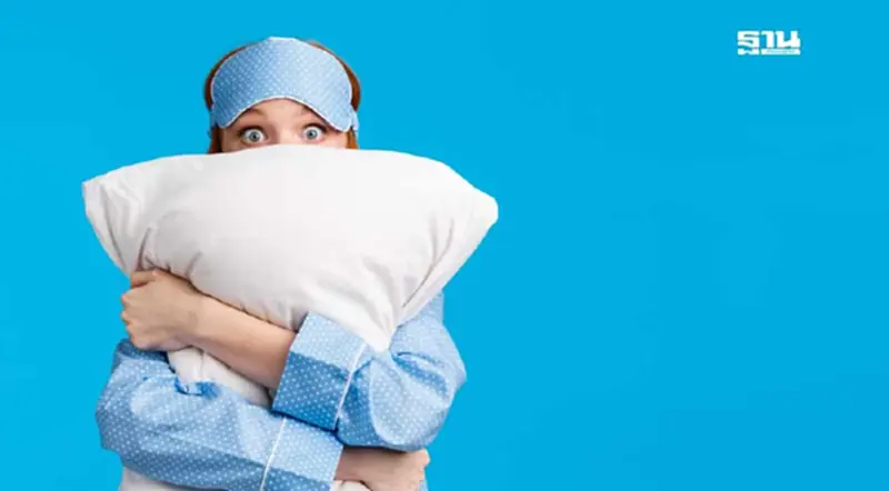 World Sleep Day ปลุกกระแสสุขภาพการนอน ชี้คนไทยหลับยากเพราะเครียด World Sleep Day ปลุกกระแสสุขภาพการนอน ชี้คนไทยหลับยากเพราะเครียด