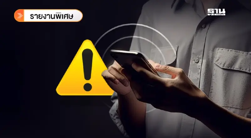 เช็กโครงสร้างเตือนภัย Cell Broadcast  ภารกิจใครแจ้งแผ่นดินไหว