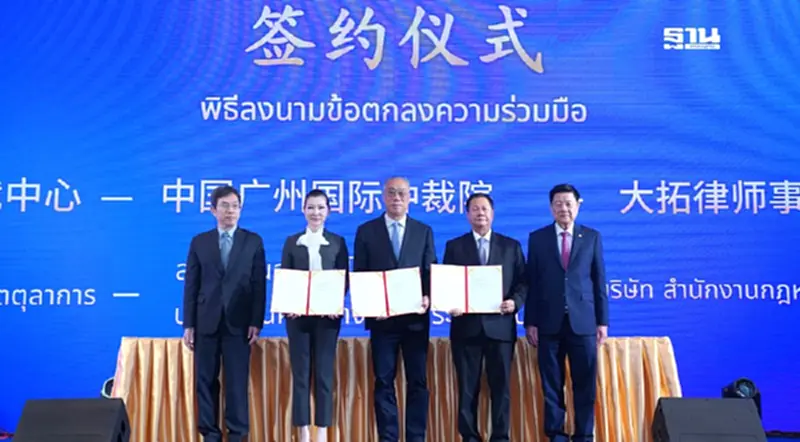ไทย-จีน ยกระดับความร่วมมือกฏหมาย สร้างโอกาสลงทุนดันเศรษฐกิจ ไทย-จีน ยกระดับความร่วมมือกฏหมาย สร้างโอกาสลงทุนดันเศรษฐกิจ