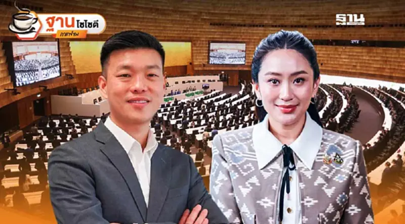 ซักฟอกนายกรัฐมนตรีต้องเกิดประโยชน์กับประชาชน ซักฟอกนายกรัฐมนตรีต้องเกิดประโยชน์กับประชาชน