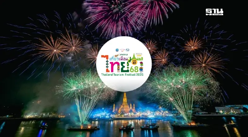เปิดไฮไลต์ เทศกาลเที่ยวเมืองไทย 2568 จัดเต็ม 5 วัน ครบทุกสไตล์