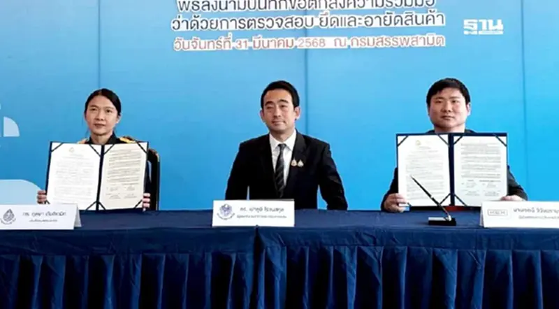 สรรพสามิต ผนึก “J&T-KEX Express” ตรวจสินค้าเถื่อนทางขนส่งพัสดุ สรรพสามิต ผนึก “J&T-KEX Express” ตรวจสินค้าเถื่อนทางขนส่งพัสดุ