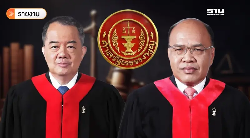 "นครินทร์-ปัญญา”รักษาการยาว ทำหน้าที่ตุลาการศาลรธน.ต่อ 5 เดือน