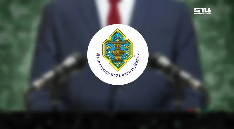 กกต.แจงยิบขั้นตอนพิจารณา-สำนวนร้องเรียนเลือก สว. 577 เรื่อง เหลือ 278 เรื่อง