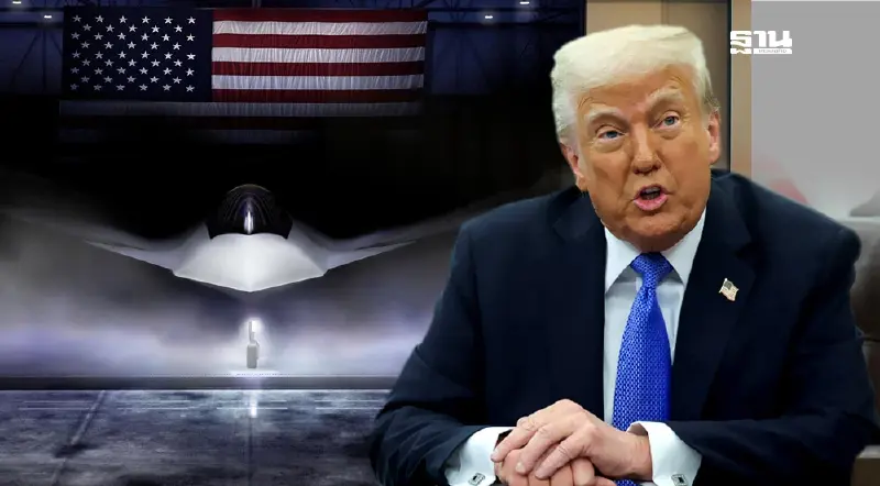 "ทรัมป์" เลือก "โบอิ้ง" ผลิตเครื่องบินรบล้ำสมัย F-47 กว่า 6.7 แสนล้าน