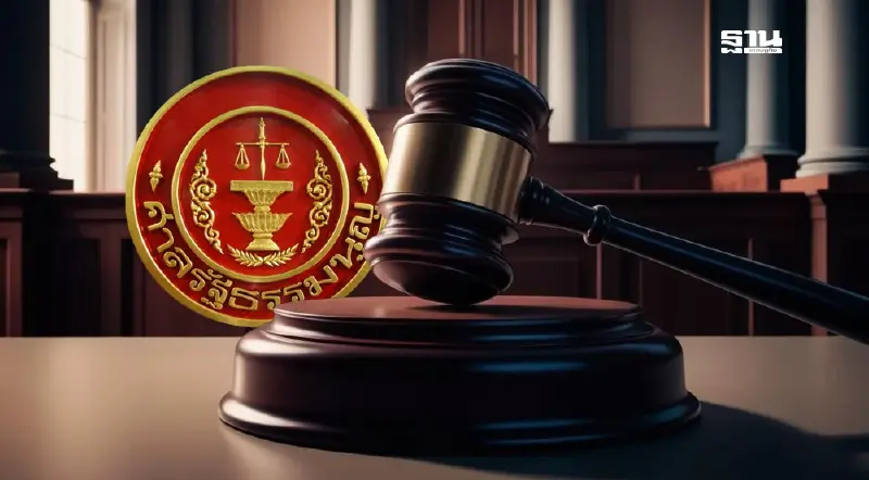 ศาลรัฐธรรมนูญตีตกปมครม.ขอวินิจฉัยคุณสมบัติรัฐมนตรี