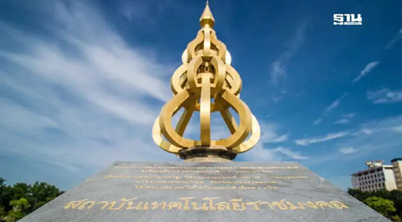 เปิดมติครม. เห็นชอบ "ราชมงคลธัญบุรี" เป็นมหาวิทยาลัยนอกระบบ เปิดมติครม. เห็นชอบ "ราชมงคลธัญบุรี" เป็นมหาวิทยาลัยนอกระบบ