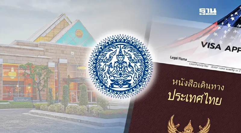 บัวแก้ว แจงหลังสหรัฐประกาศนโยบายจำกัดวีซ่า ยันยึดหลักมนุษยธรรม บัวแก้ว แจงหลังสหรัฐประกาศนโยบายจำกัดวีซ่า ยันยึดหลักมนุษยธรรม