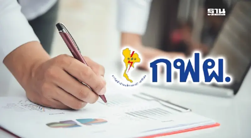 ประธานบอร์ด กฟผ. ตั้งคณะกรรมการสรรหาผู้ว่าคนใหม่แทน “เทพรัตน์” ประธานบอร์ด กฟผ. ตั้งคณะกรรมการสรรหาผู้ว่าคนใหม่แทน “เทพรัตน์”