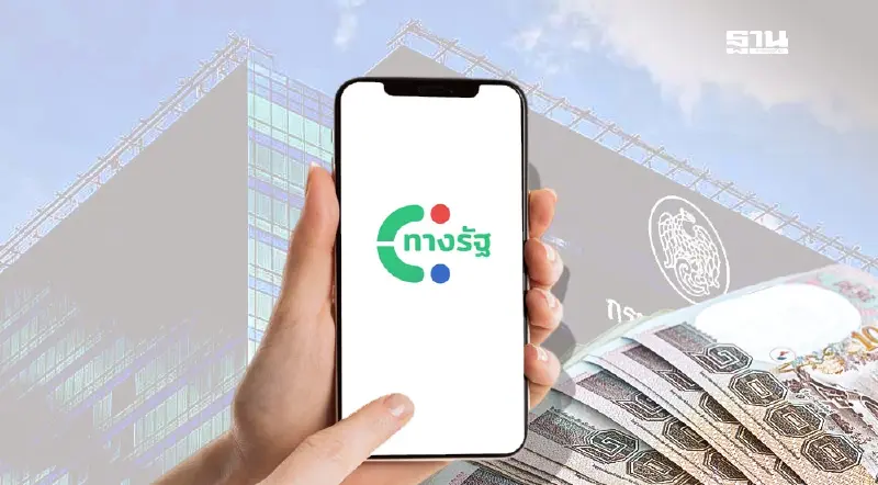 เงินหมื่นดิจิทัล เฟส 3 จ่อชงครม. คลังแจ้งไทม์ไลน์แจก 2.7 ล้านคน