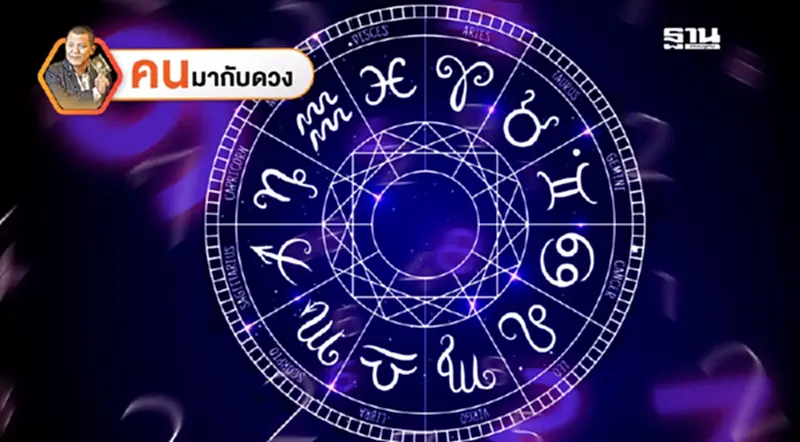 จันทร์เสวยฤกษ์ วิชาที่ช่วยเมืองได้ พยากรณ์วันที่ 9 - 15 มีนาคม 2568 จันทร์เสวยฤกษ์ วิชาที่ช่วยเมืองได้ พยากรณ์วันที่ 9 - 15 มีนาคม 2568