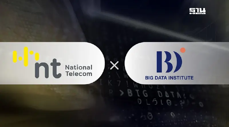 NT หนุนสถาบันบิ๊กดาต้า ดันไทยสู่ประเทศที่ขับเคลื่อนด้วยข้อมูล