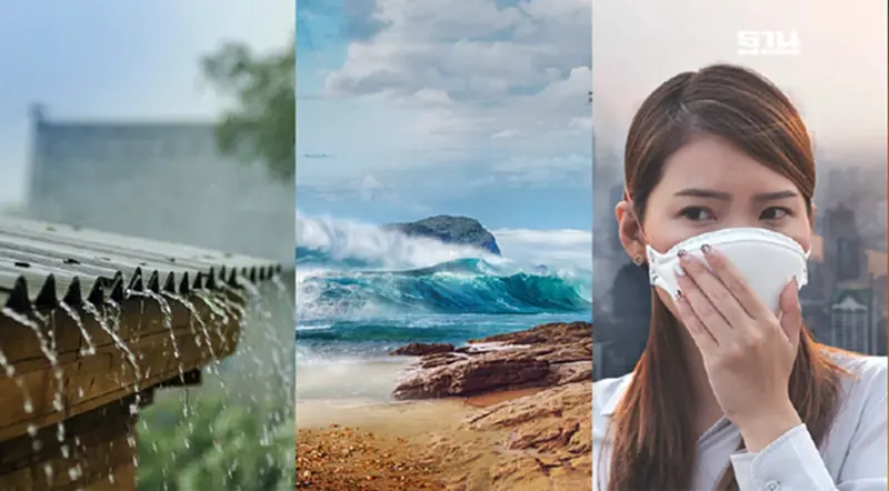 เช็กพื้นที่เสี่ยงภัยฝนตก คลื่นลมแรง PM2.5 วันที่ 19 มี.ค.68 เช็กพื้นที่เสี่ยงภัยฝนตก คลื่นลมแรง PM2.5 วันที่ 19 มี.ค.68