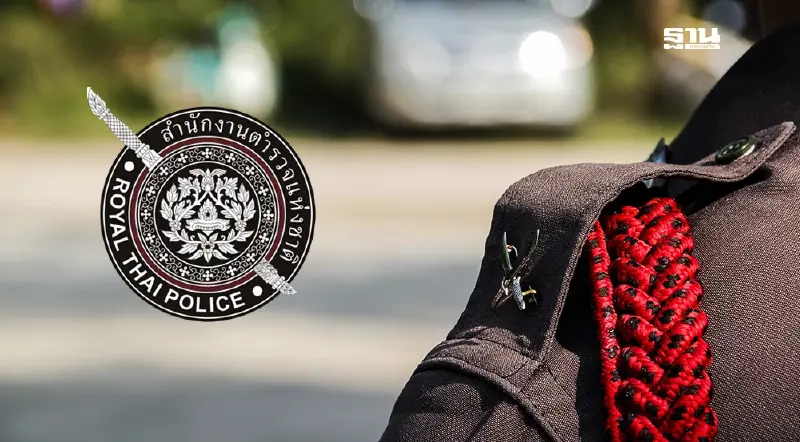 สตช. เปิดสอบแข่งขันบุคคลภายนอกเข้ารับราชการตำรวจ 155 อัตรา