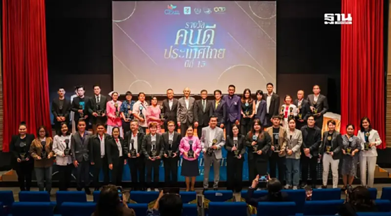 โพสต์ทูเดย์ รับรางวัล สื่อส่งเสริม SME จาก มูลนิธิคนดีฯ ประจำปี 68 โพสต์ทูเดย์ รับรางวัล สื่อส่งเสริม SME จาก มูลนิธิคนดีฯ ประจำปี 68