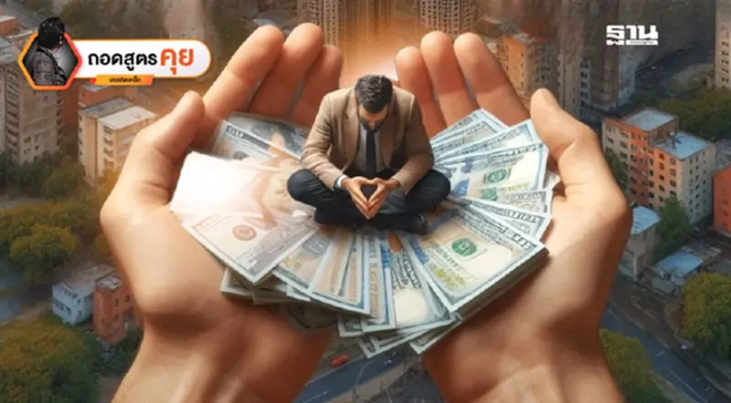 "ซื้อหนี้ประชาชน" แก้วิกฤต NPL หนี้ครัวเรือน 1.2 ล้านล้าน? "ซื้อหนี้ประชาชน" แก้วิกฤต NPL หนี้ครัวเรือน 1.2 ล้านล้าน?