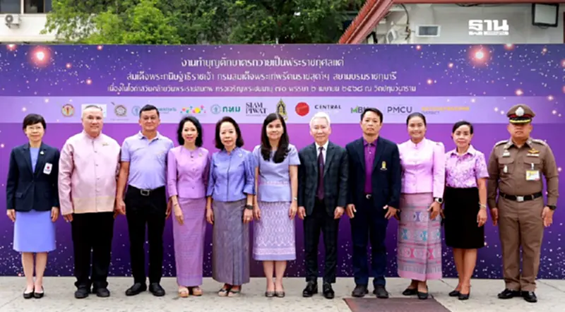 สยามพิวรรธน์ จัดกิจกรรมเฉลิมพระเกียรติ 70 พรรษา สมเด็จพระกนิษฐาธิราชเจ้า สยามพิวรรธน์ จัดกิจกรรมเฉลิมพระเกียรติ 70 พรรษา สมเด็จพระกนิษฐาธิราชเจ้า