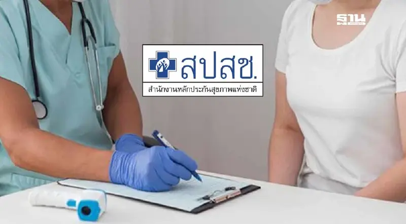 เปิดวิธีค้นหาหน่วยบริการ 30 บาทรักษาทุกที่ ทั่วประเทศ