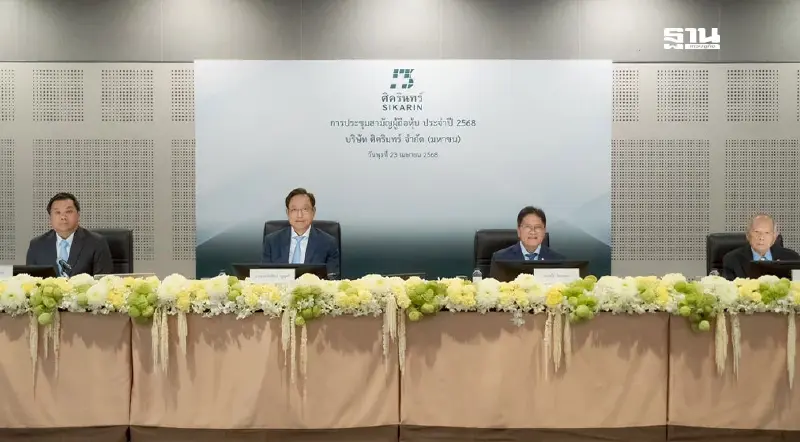 SKR จ่ายปันผลปี 67 พร้อมกางแผนโรงพยาบาล ดันรายได้ 6,500 ล้าน SKR จ่ายปันผลปี 67 พร้อมกางแผนโรงพยาบาล ดันรายได้ 6,500 ล้าน