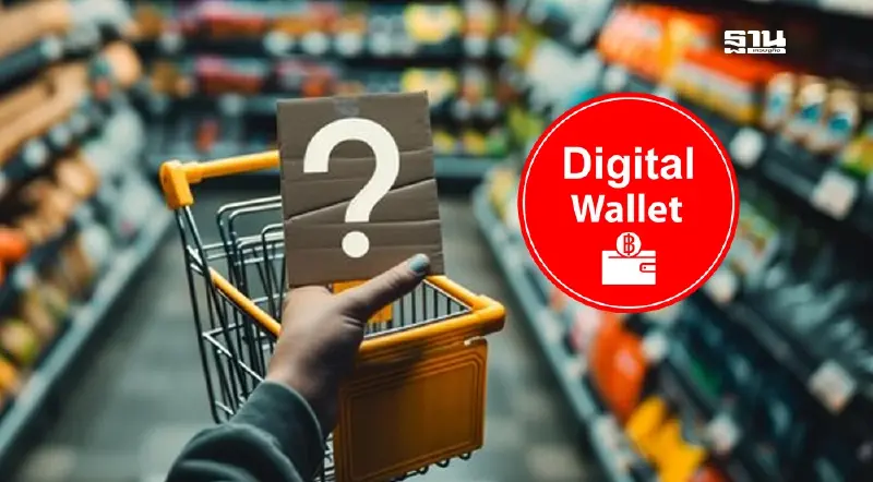 สรุปแจกเงิน 10,000 บาท ดิจิทัลวอลเล็ต เป็นไปตามกำหนดเดิม เช็กด่วน