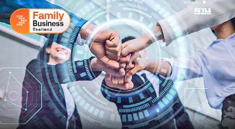 การฟื้นฟูอาณาจักรธุรกิจครอบครัว: เส้นทางการสืบทอดที่ต้องปรับโฉมเพื่อก้าวข้ามยุคสมัย