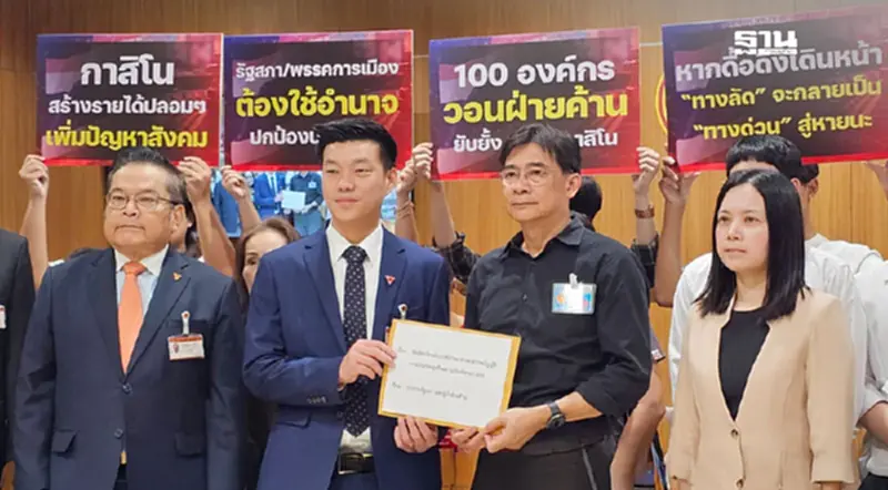 ภาคประชาชน ยื่นค้าน ร่าง พ.ร.บ.บันเทิงครบวงจร จี้สอบจริยธรรมรัฐบาล ภาคประชาชน ยื่นค้าน ร่าง พ.ร.บ.บันเทิงครบวงจร จี้สอบจริยธรรมรัฐบาล