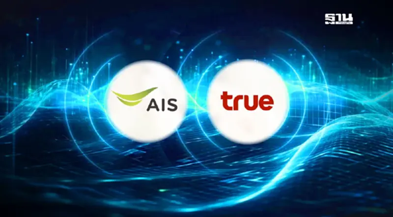 ศึกประมูล 1.1 แสนล้าน "AIS-TRUE" ชิงคลื่น 2100-2300 เมกะเฮิรตซ์ ศึกประมูล 1.1 แสนล้าน "AIS-TRUE" ชิงคลื่น 2100-2300 เมกะเฮิรตซ์
