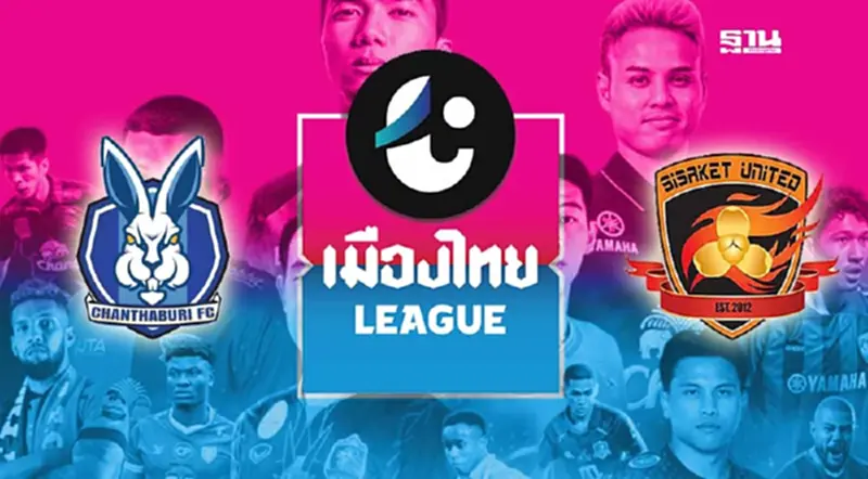 ถ่ายทอดสดจันทบุรี VS ศรีสะเกษ ดูบอลสดเมืองไทยลีก วันนี้ 1 เม.ย.68 ถ่ายทอดสดจันทบุรี VS ศรีสะเกษ ดูบอลสดเมืองไทยลีก วันนี้ 1 เม.ย.68