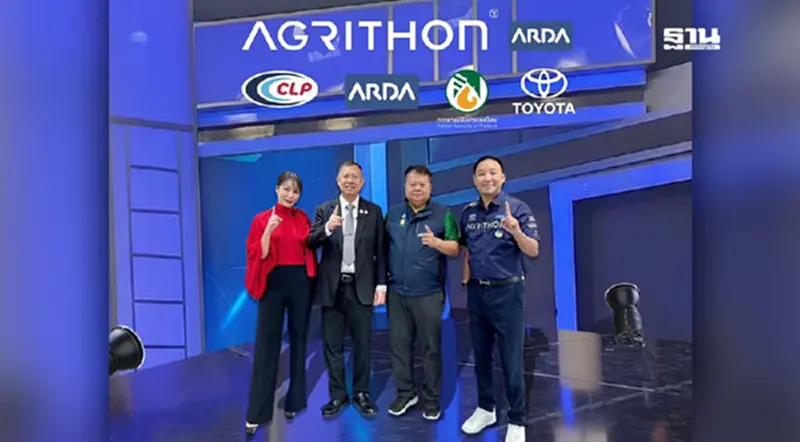 AGRITHON ซีซัน 2 มาแล้ว! ลุ้นทุนวิจัยนวัตกรรมเกษตร 100 ล้าน AGRITHON ซีซัน 2 มาแล้ว! ลุ้นทุนวิจัยนวัตกรรมเกษตร 100 ล้าน