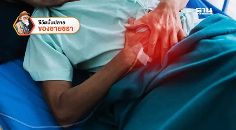 โรคตับอักเสบ (Hepatitis) กับความเสี่ยงในผู้สูงวัยที่ไม่ควรมองข้าม โรคตับอักเสบ (Hepatitis) กับความเสี่ยงในผู้สูงวัยที่ไม่ควรมองข้าม