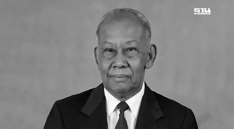 พลเอกคำไต สีพันดอน อดีตประธานประเทศลาว ถึงแก่มรณกรรมในวัย 102 ปี พลเอกคำไต สีพันดอน อดีตประธานประเทศลาว ถึงแก่มรณกรรมในวัย 102 ปี