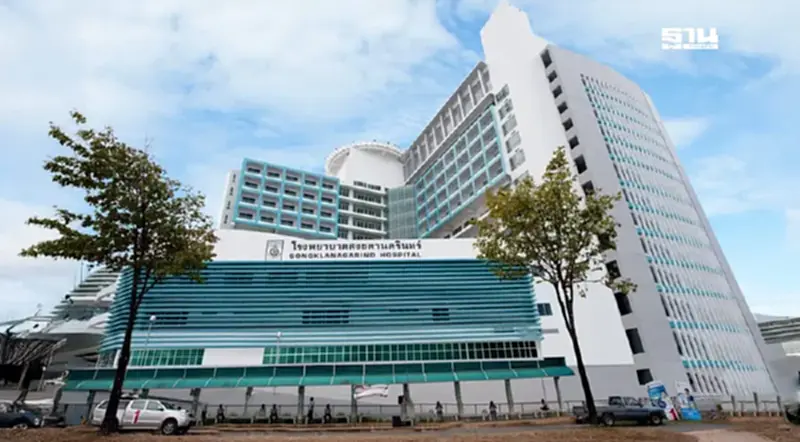 "รพ.สงขลานครินทร์" ออกแถลงการณ์ค้าน กาสิโน-Entertainment Complex "รพ.สงขลานครินทร์" ออกแถลงการณ์ค้าน กาสิโน-Entertainment Complex