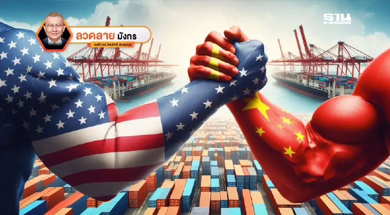 “จีน”ไม่ยอมสหรัฐจี้ยกเลิกมาตรการภาษีฝ่ายเดียวทันที