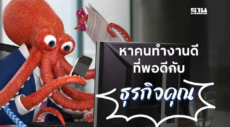 Jobsdb by SEEK เผยเทรนด์ AI มาแรงในวงการ HR และการจัดหางานทั่วโลก